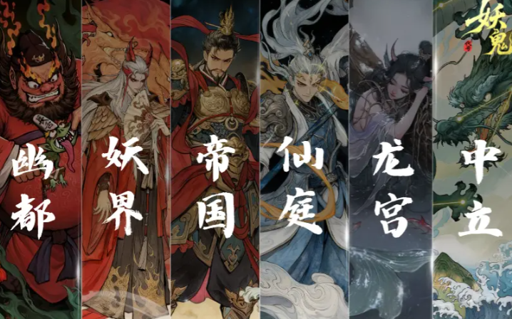 代號妖鬼中等幻神有哪些 代號妖鬼中等幻神玩法介紹