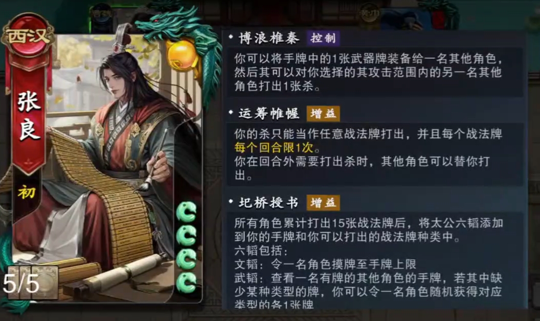 名將殺傳遞武器組合怎么玩 名將殺傳遞武器組合玩法攻略