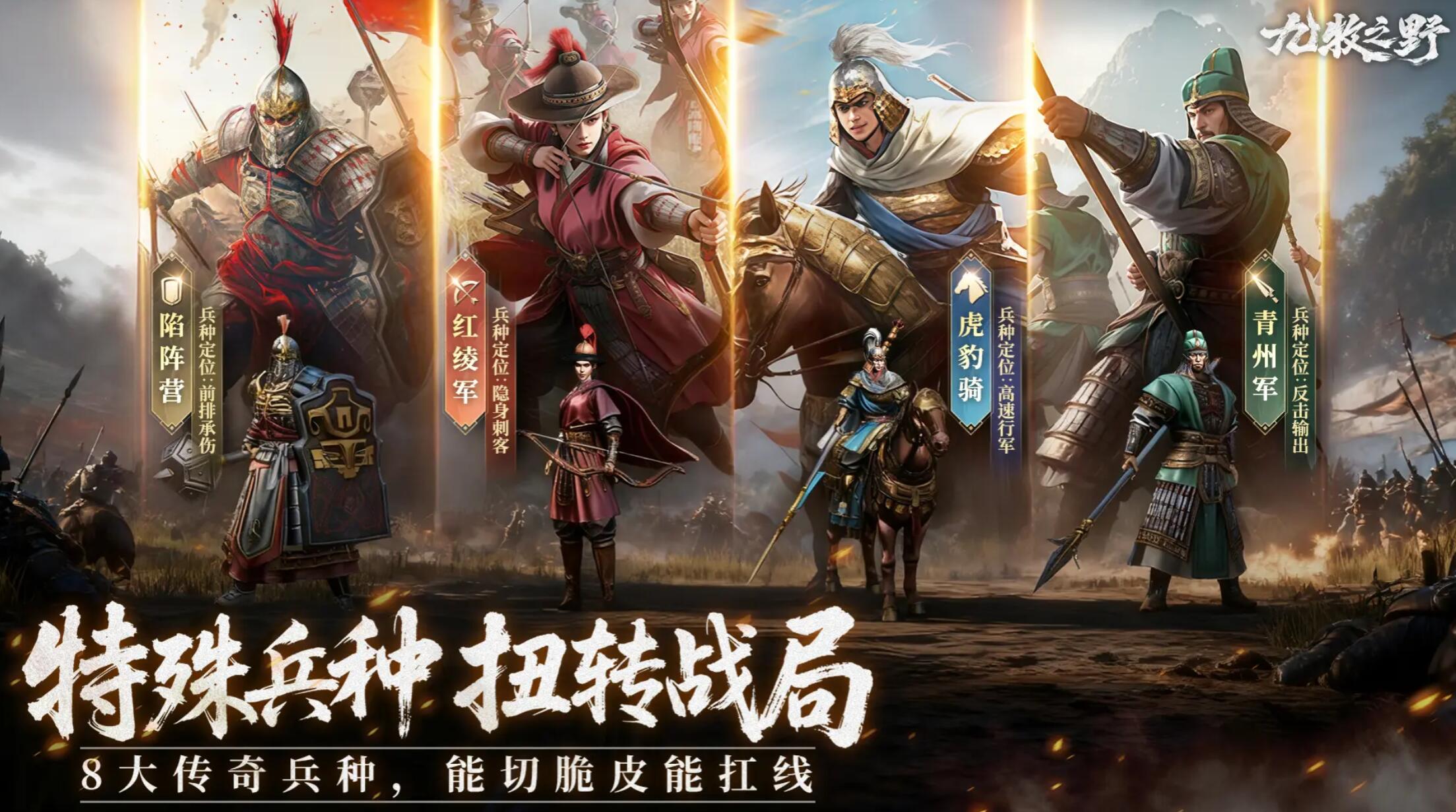 九牧之野公測(cè)怎么下載 九牧之野公測(cè)怎么預(yù)約截圖