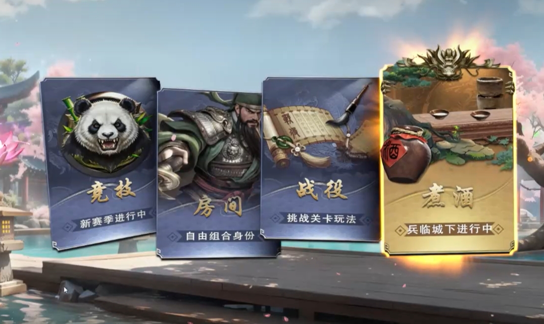 名將殺兵臨城下攻略大全 名將殺兵臨城下模式怎么玩