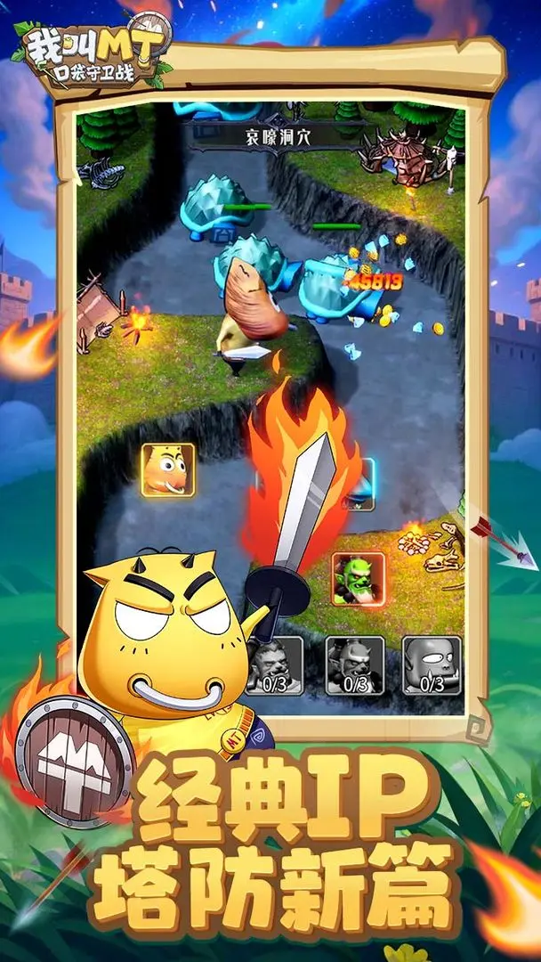 我叫MT口袋守衛(wèi)戰(zhàn)VIP價(jià)格表匯總 我叫MT口袋守衛(wèi)戰(zhàn)VIP充值詳細(xì)攻略截圖