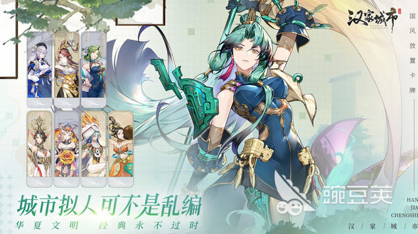 漢家城市手游下載 漢家城市手游安卓iOS最新版安裝包獲取方式截圖
