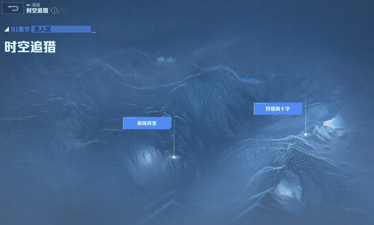 逆戰(zhàn)未來時空追獵通關攻略 逆戰(zhàn)未來時空追獵模式怎么玩