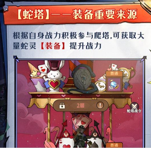 幻靈召喚師玩法攻略 幻靈召喚師新手教程截圖