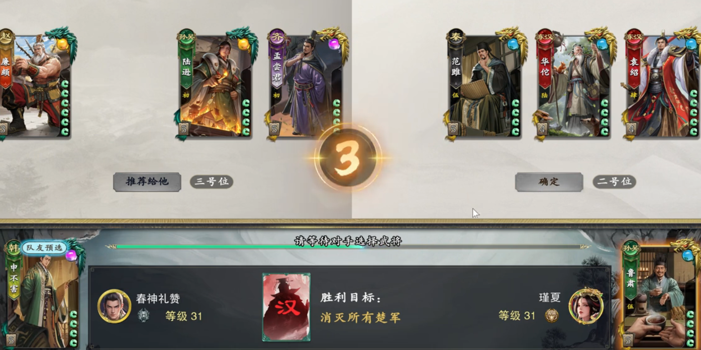 名將殺申不害加魯肅組合怎么玩 名將殺申不害加魯肅組合玩法解析