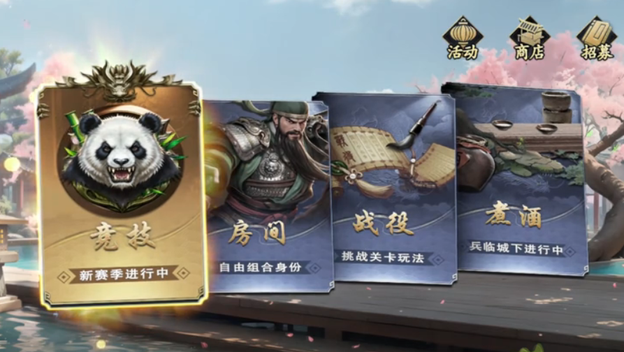 名將殺開局攻略是什么?名將殺開局攻略詳解截圖