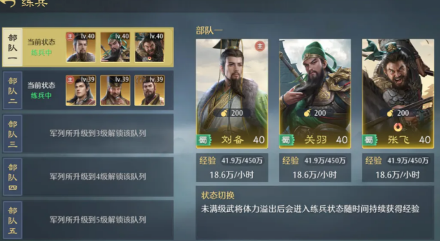 九牧之野拆遷隊怎么樣?九牧之野手游拆遷隊具體介紹