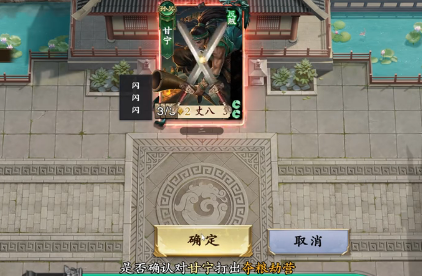 名將殺第58關(guān)怎么過?名將殺第58關(guān)攻略詳解截圖