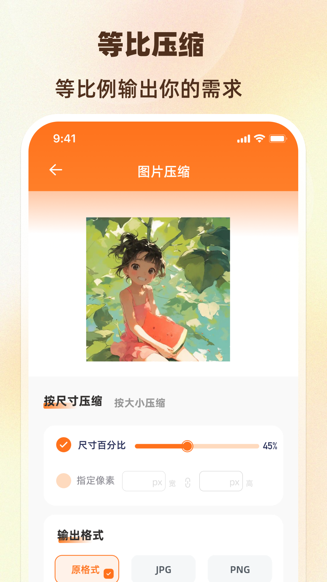 照片怎么改大小kb手機(jī)軟件下載推薦 能給照片改kb大小的軟件排行榜截圖