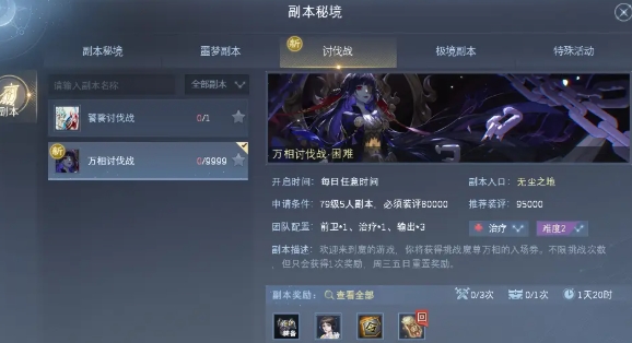 天下萬(wàn)象萬(wàn)相征伐戰(zhàn)怎么打 天下萬(wàn)象萬(wàn)相征伐戰(zhàn)打法教程