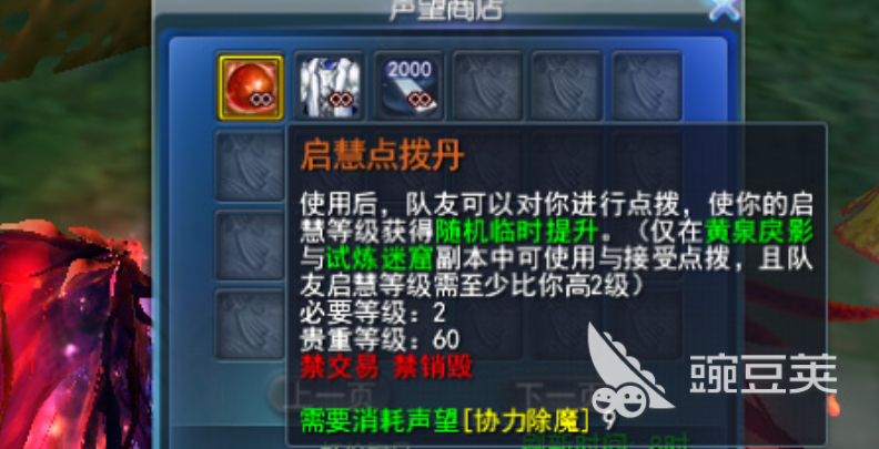 天下萬象試煉迷窟怎么玩 天下萬象試煉迷窟通關(guān)技巧與高效率速通指南截圖