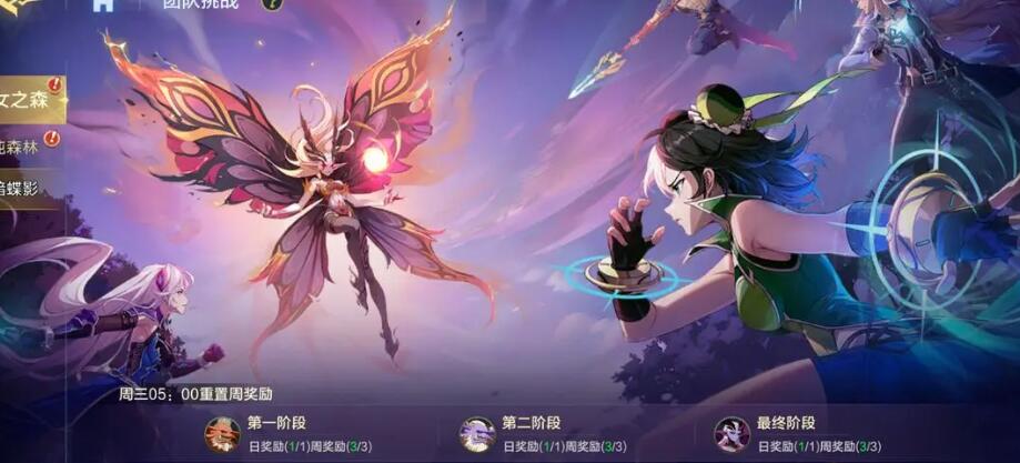 時(shí)空獵人覺醒六人本攻略 時(shí)空獵人覺醒黑暗蝶影副本怎么玩截圖