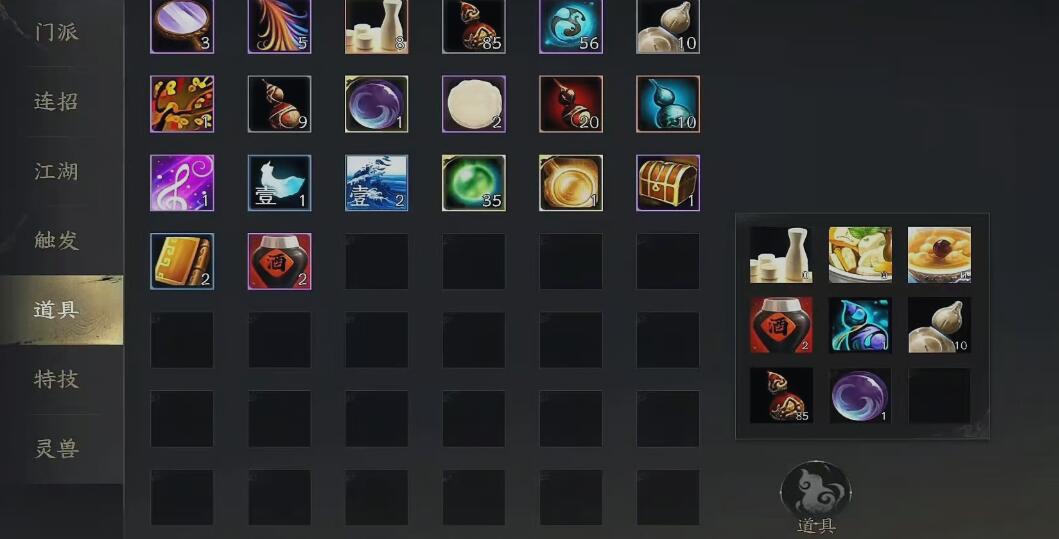 天下萬象師徒怎么玩 天下萬象師徒玩法分享截圖