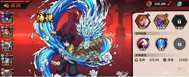 艾爾指揮官富岡義勇怎么樣 艾爾指揮官富岡義勇介紹截圖