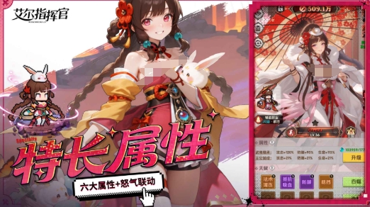 艾爾指揮官下載地址分享 艾爾指揮官在哪下載截圖