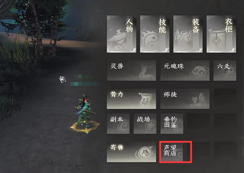 天下萬象聲望怎么獲取 天下萬象聲望獲取指南截圖