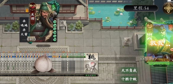 名將殺手游單騎100攻略教程 名將殺手游單騎100怎么過截圖