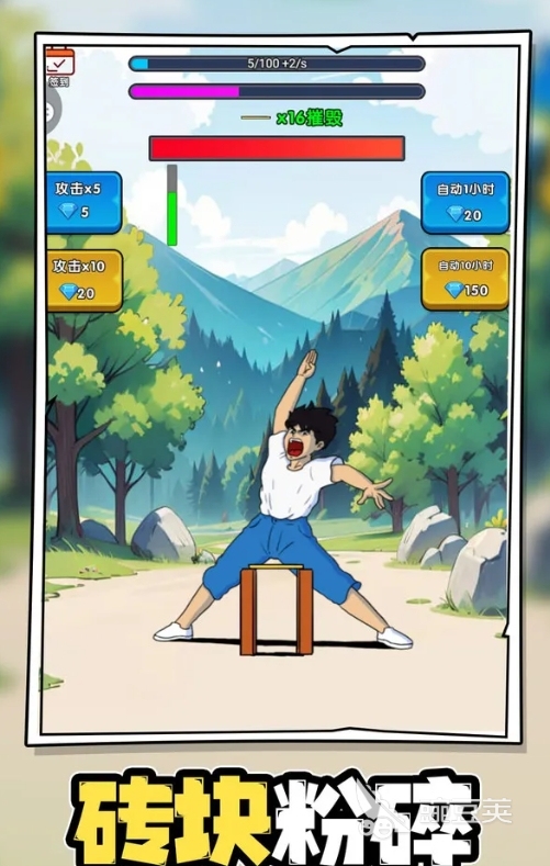 打磚塊游戲大全2025 精彩刺激的敲磚塊手游推薦與玩法攻略截圖