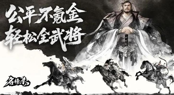 名將殺手游上線時(shí)間揭曉 名將殺手游正式公測(cè)日期及預(yù)約信息截圖