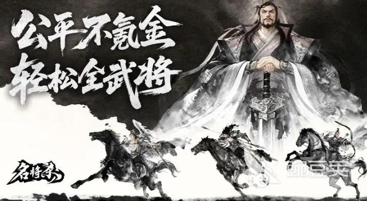 名將殺手游上線時(shí)間揭曉 名將殺手游正式公測(cè)日期及預(yù)約入口截圖