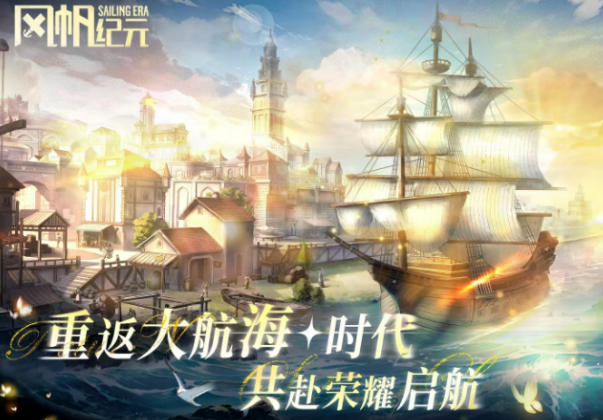 風(fēng)帆紀(jì)元圣杯獲取攻略 風(fēng)帆紀(jì)元圣杯怎么獲取