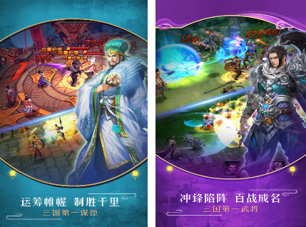 80后三國志單機(jī)游戲有什么 2025免費(fèi)的單機(jī)三國志手游大全截圖