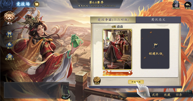 名將殺手游勝利條件是什么 名將殺手游勝利條件介紹截圖