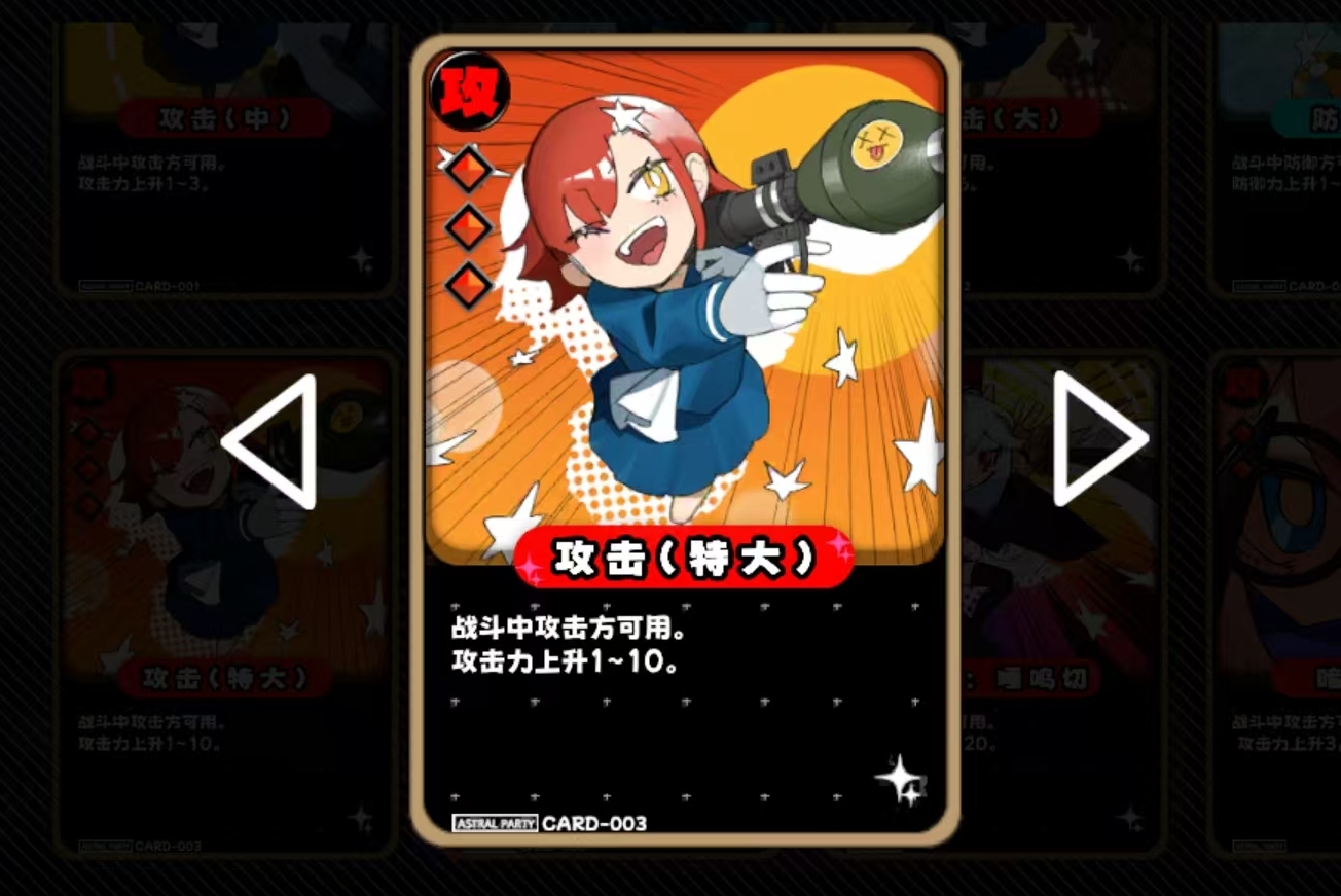 吉星派對買牌推薦 吉星派對哪些牌值得買截圖