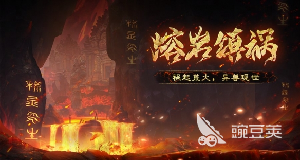 天下萬象熔巖鎮(zhèn)禍怎么打 天下萬象熔巖鎮(zhèn)禍速通攻略截圖