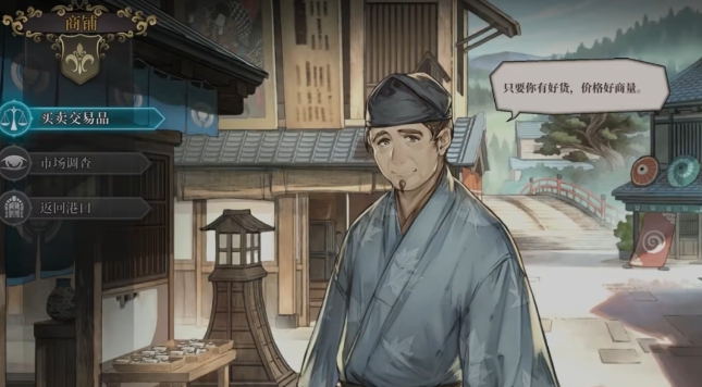 風(fēng)帆紀(jì)元手游貿(mào)易玩法介紹 風(fēng)帆紀(jì)元手游貿(mào)易操作技巧