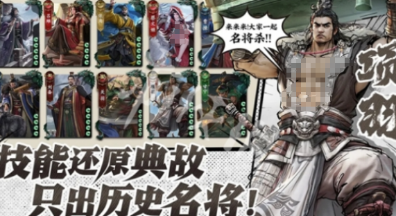 名將殺開服時間 名將殺最新服務器上線日期及預約入口截圖