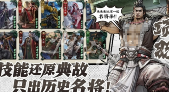 名將殺什么時候開服?名將殺開服時間詳解截圖