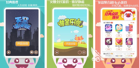 2025年適合多人聚會玩的經(jīng)典手機游戲推薦截圖