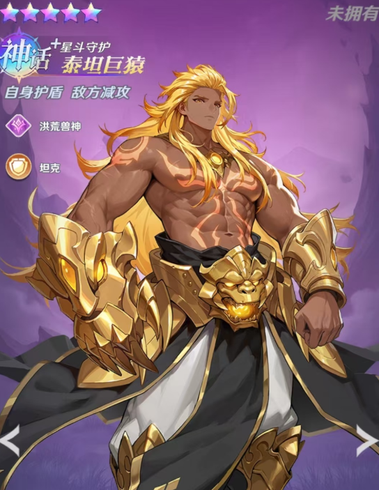 斗羅大陸零泰坦巨猿使用攻略 斗羅大陸零泰坦巨猿強度介紹