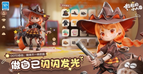 粒粒的小人國下載地址分享 粒粒的小人國在哪里下載