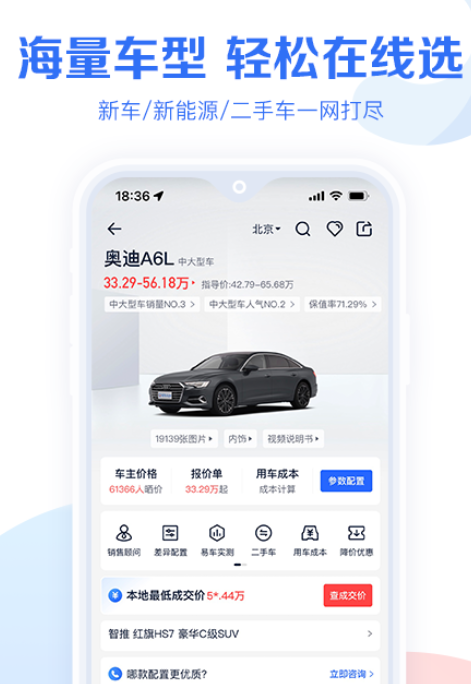 貨車報(bào)價(jià)大全app有哪些 好用的貨車報(bào)價(jià)大全app推薦截圖