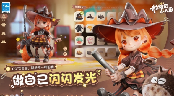 粒粒的小人國游戲什么時候出 粒粒的小人國什么時候才能玩