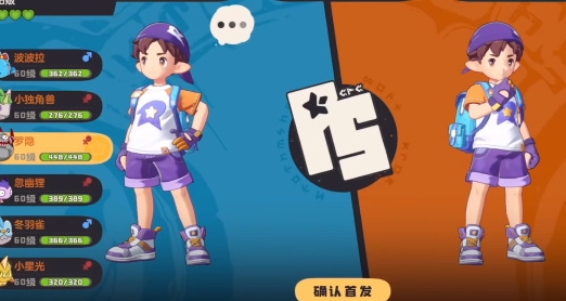 洛克王國世界測試資格獲取方法 洛克王國世界怎么申請測試資格截圖