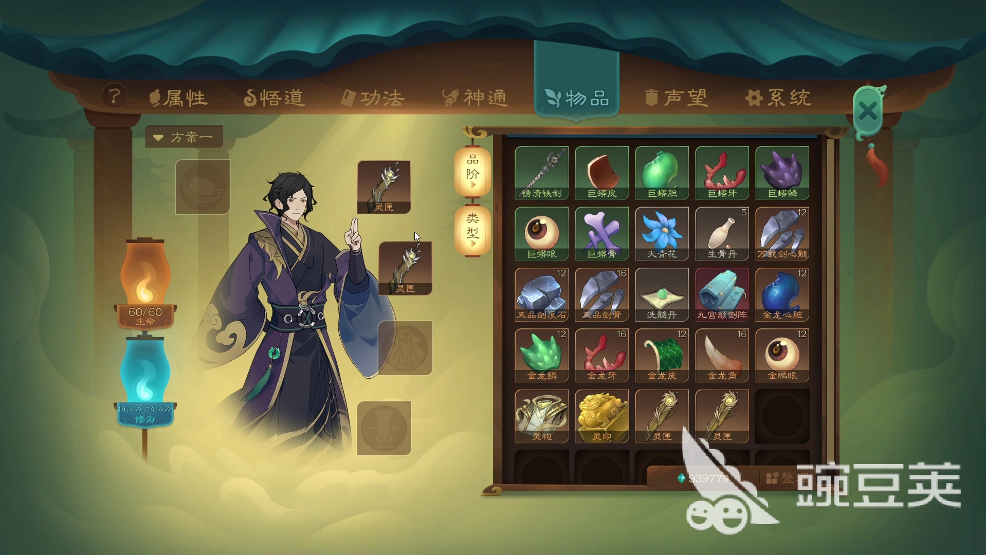 覓長生游戲閃退怎么辦 覓長生閃退常見原因與實(shí)用解決方法截圖