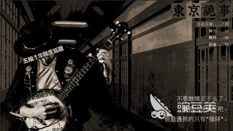 東京游戲推薦 2025熱門東京題材手游下載合集截圖
