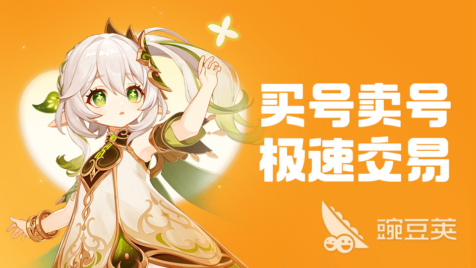 游戲賬號出售哪個平臺更安全可靠？2025熱門交易平臺對比推薦截圖