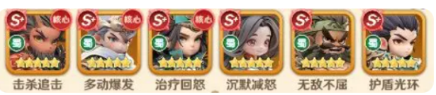 巨神軍師最優(yōu)混搭組合介紹 巨神軍師最優(yōu)混搭組合是什么截圖