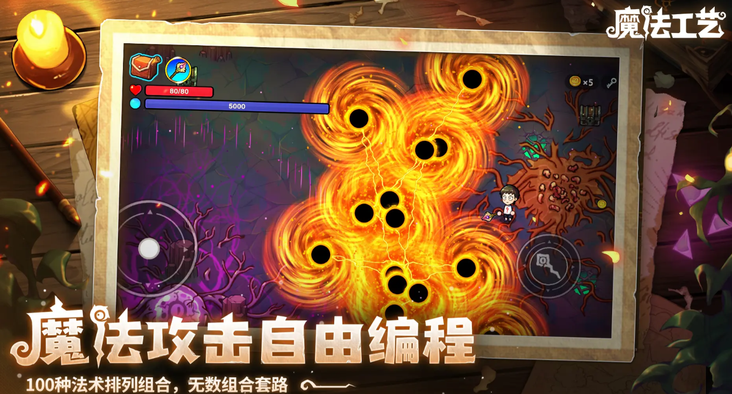 魔法工藝手游新手開荒怎么玩 魔法工藝手游開荒玩法一覽截圖