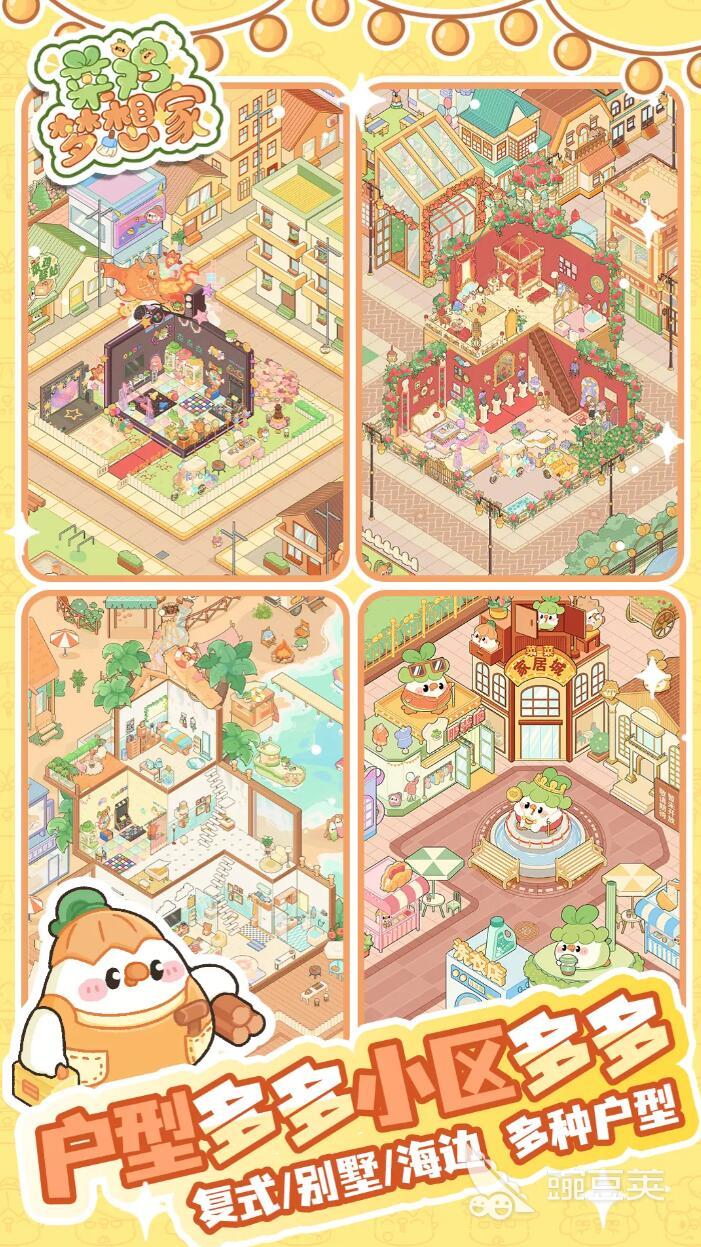 菜雞夢想家免費下載入口及最新安裝教程截圖