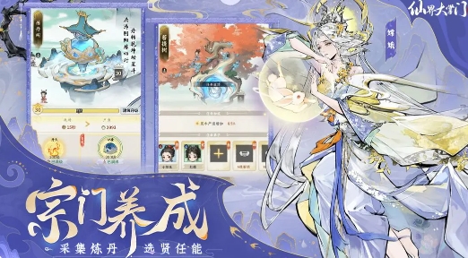 仙界大掌門禮包兌換教程 仙界大掌門內(nèi)測福利分享截圖