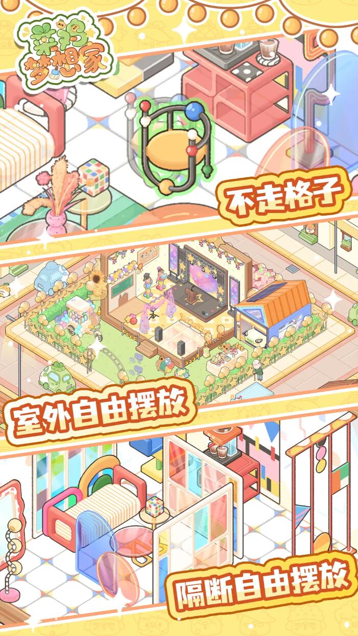 菜雞夢想家如何下載 菜雞夢想家在哪里下載截圖