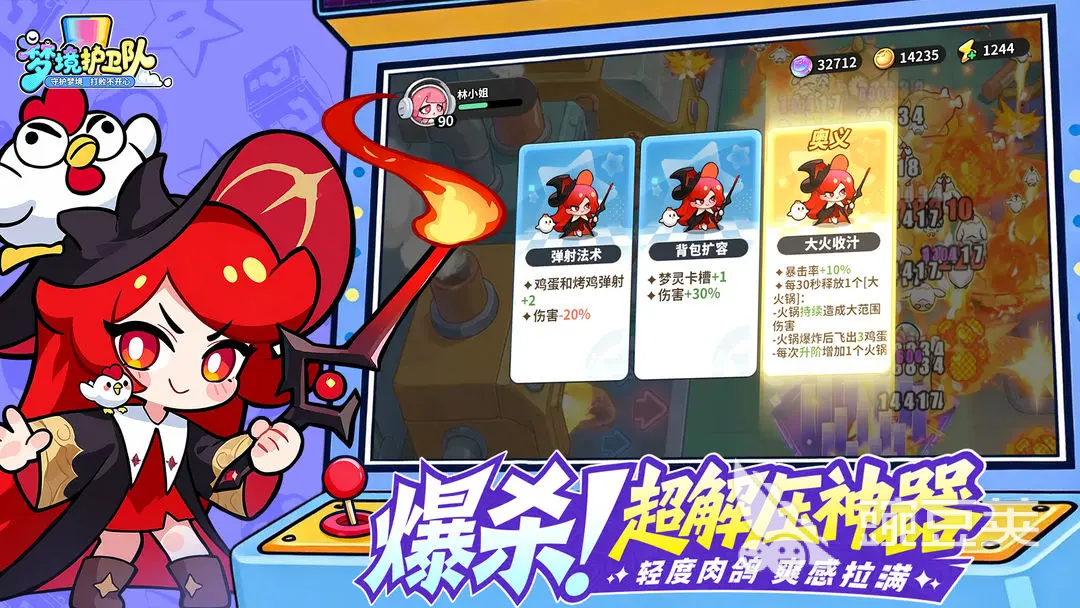 夢境護衛(wèi)隊心靈試煉第4關(guān)通關(guān)攻略 夢境護衛(wèi)隊心靈試煉第四關(guān)詳細(xì)流程與技巧截圖