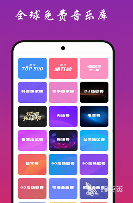 免費(fèi)聽歌的音樂APP推薦：無需付費(fèi)也能暢享高品質(zhì)音樂截圖