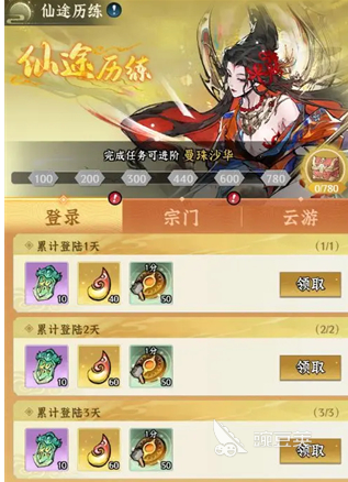 仙界大掌門上線時(shí)間 仙界大掌門正式開服日期及預(yù)約入口截圖