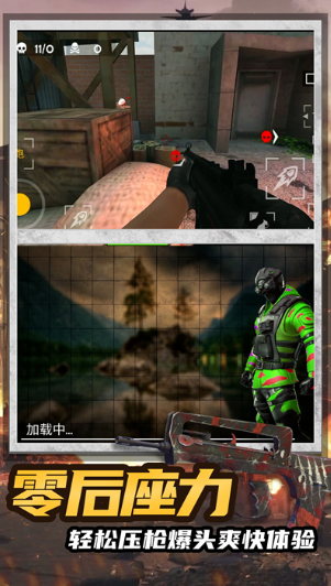 絕命游戲哪些值得玩2026 熱門好玩的絕命游戲匯總截圖